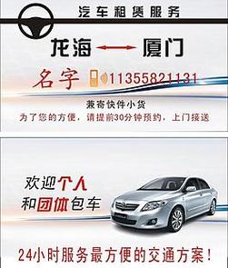 汽车租赁·品质出行